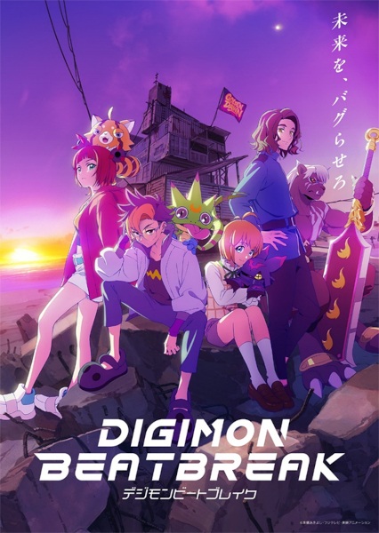 Digimon Beatbreak - Episodio 23 anime gratis