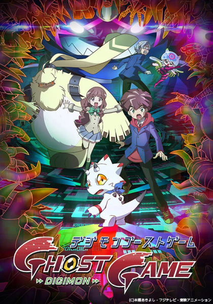 Portada de Digimon Ghost Game