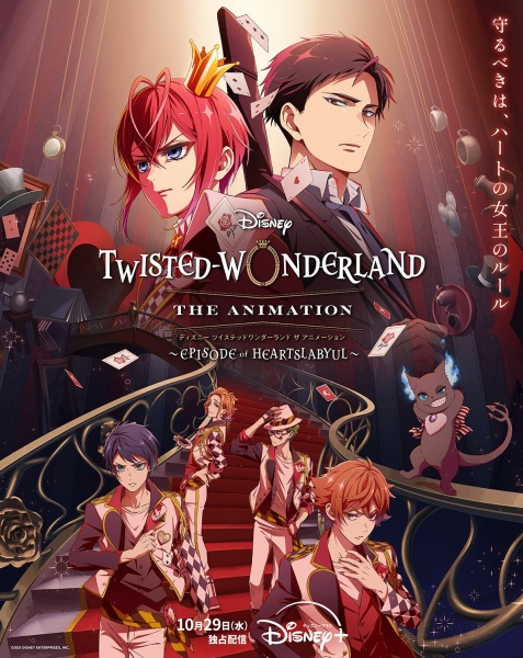 Portada de Disney Twisted-Wonderland The Animation: Episode of Heartslabyul