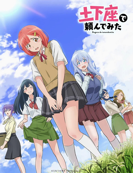 Portada de Dogeza de Tanondemita