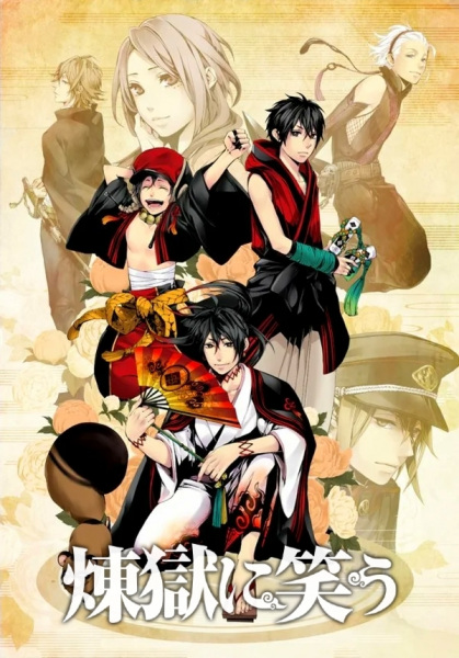 Portada de Donten ni Warau