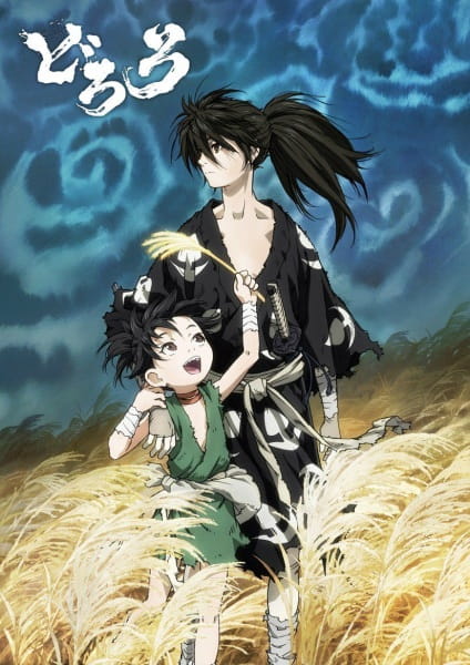 Portada de Dororo