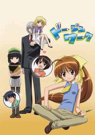 Portada de Doujin Work