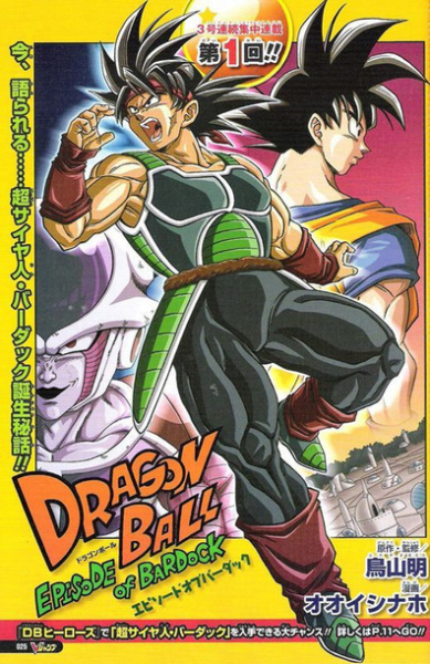 Portada de Dragon Ball: Episode of Bardock