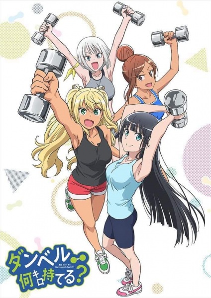 Portada de Dumbbell Nan Kilo Moteru?