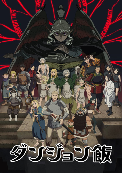 Portada de Dungeon Meshi