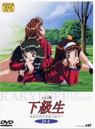 Portada de Elf-ban Kakyuusei: Anata dake wo Mitsumete...