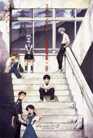 Portada de Evangelion Movie 1: Jo