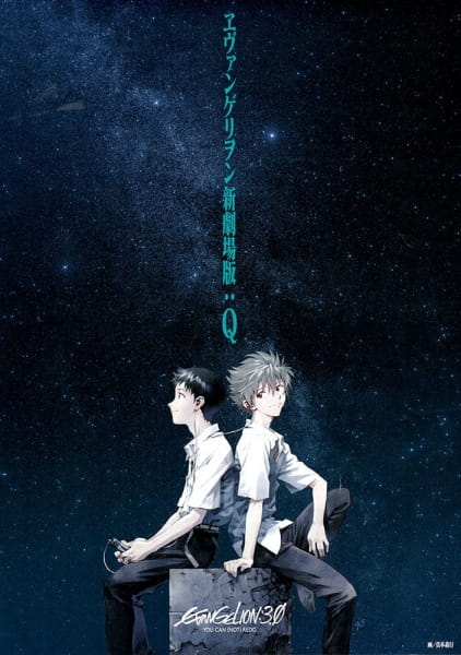 Portada de Evangelion Movie 3: Q