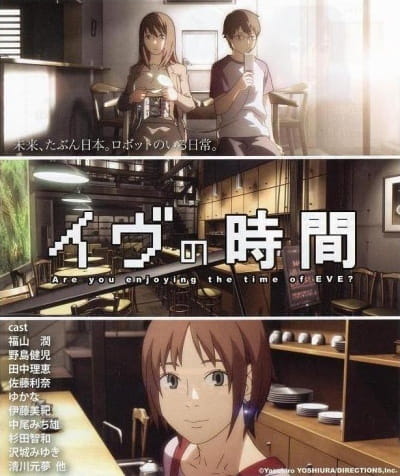 Portada de Eve no Jikan