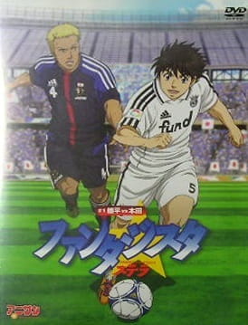 Portada de Fantasista Stella