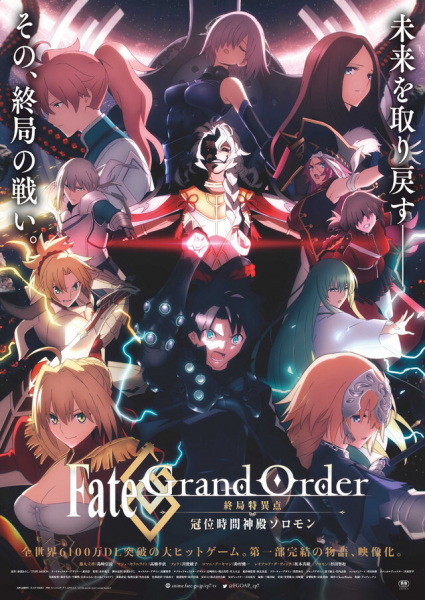 Portada de Fate/Grand Order Final Singularity - Grand Temple of Time: Solomon