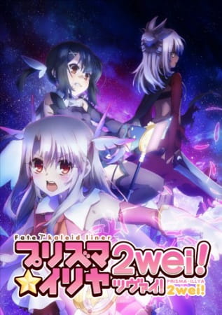 Portada de Fate/Kaleid Liner Prisma Illya 2Wei!