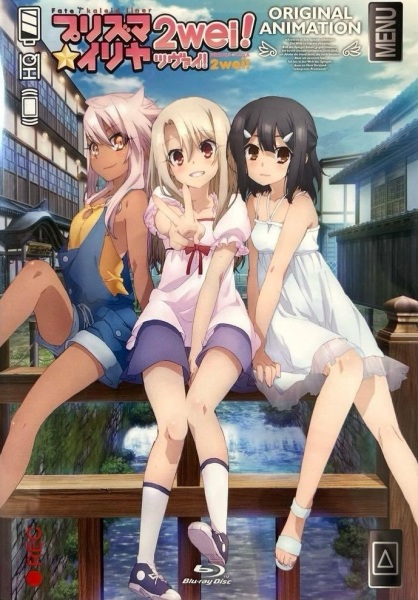 Portada de Fate/kaleid liner Prisma☆Illya 2wei!: Mahou Shoujo in Onsen Ryokou