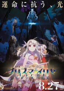 Fate/kaleid liner PrismaIllya Movie: Licht - Namae no Nai Shoujo