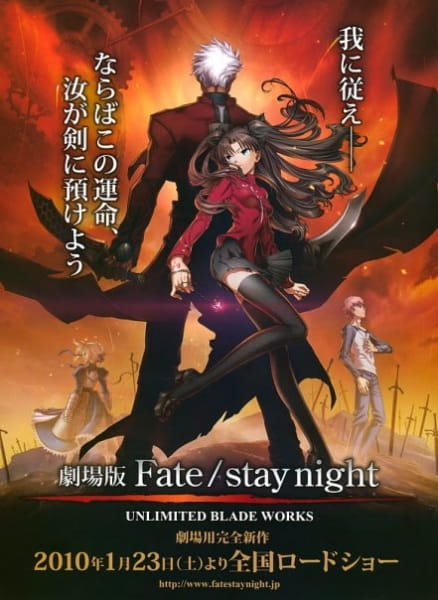 Portada de Fate/stay night Movie: Unlimited Blade Works