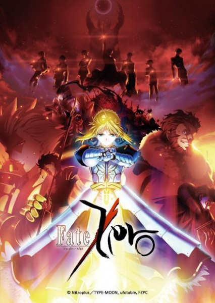 Portada de Fate/Zero