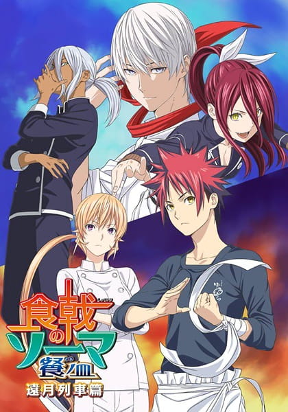 Portada de Food Wars! The Third Plate: Totsuki Train Arc