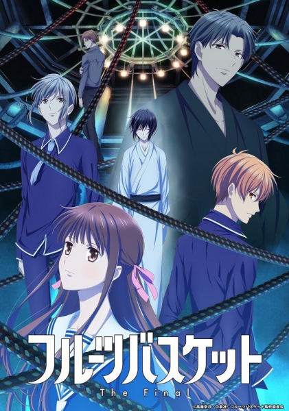 Portada de Fruits Basket: The Final