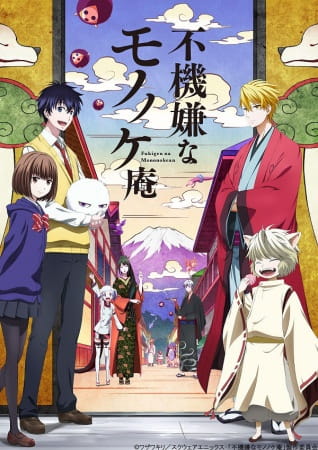 Portada de Fukigen na Mononokean