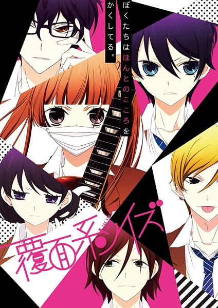 Portada de Fukumenkei Noise