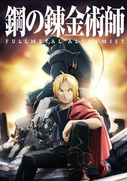 Portada de Fullmetal Alchemist: Brotherhood — imagen destacada