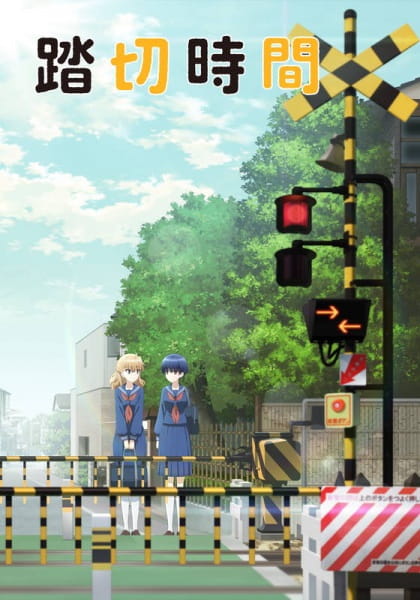 Portada de Fumikiri Jikan