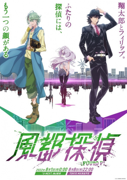 Portada de Fuuto Tantei