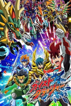 Portada de Gaist Crusher