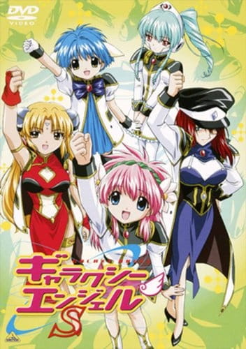 Portada de Galaxy Angel S