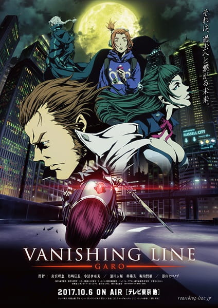 Portada de Garo: Vanishing Line