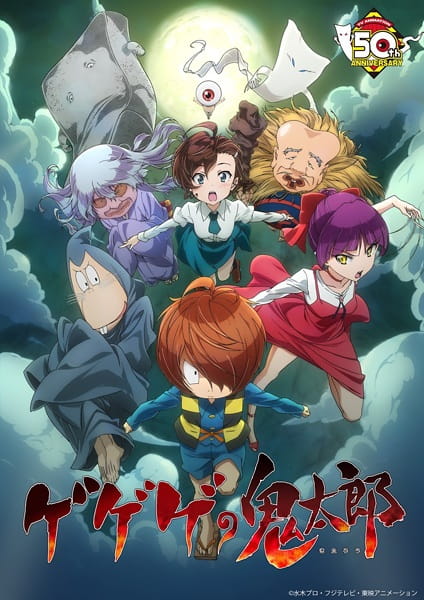 Portada de GeGeGe no Kitaro