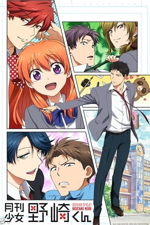 Portada de Gekkan Shoujo Nozaki-kun