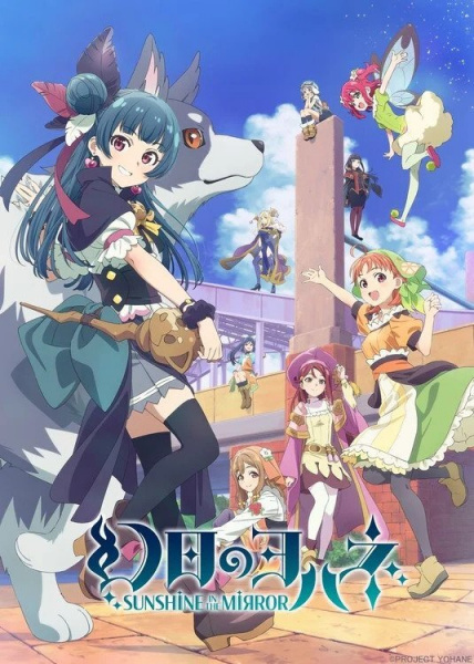 Portada de Genjitsu no Yohane: Sunshine in the Mirror