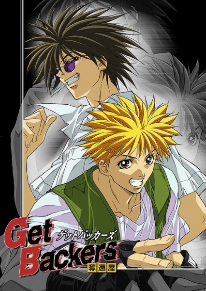 Getbackers Episodio 17