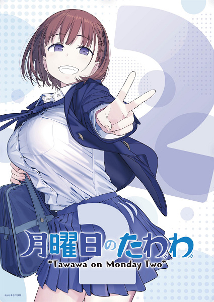 Portada de Getsuyoubi no Tawawa 2