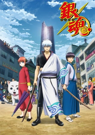 Portada de Gintama. Silver Soul Arc