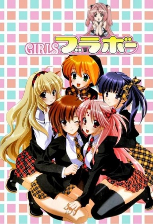 Girls Bravo: 1ra Temporada Episodio 20