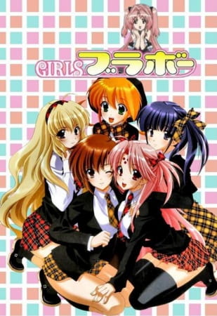 Portada de Girls Bravo: 1ra Temporada