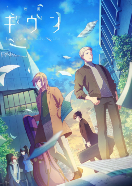 Portada de Given Movie 1