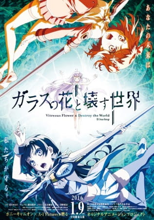Portada de Glass no Hana to Kowasu Sekai