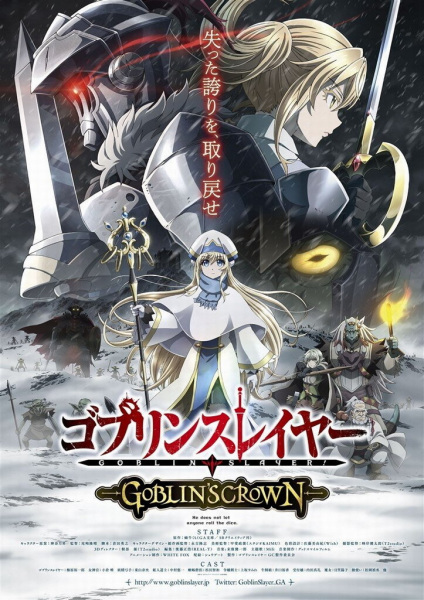 Portada de Goblin Slayer: Goblin's Crown