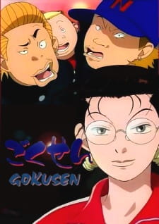 Portada de Gokusen