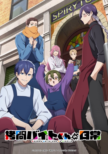 Portada de Goumon Baito-kun no Nichijou