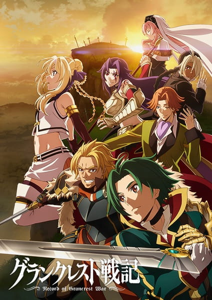 Portada de Grancrest Senki