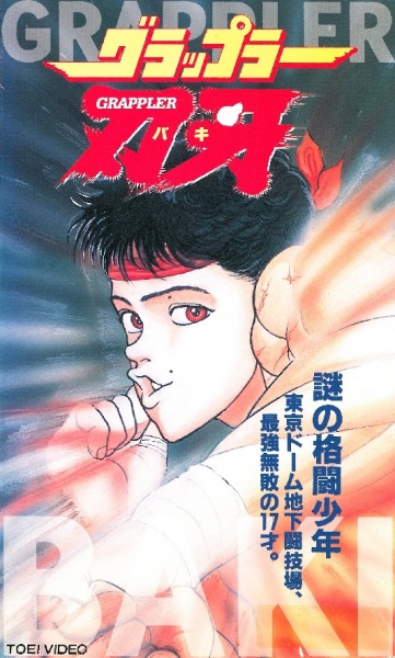 Portada de Grappler Baki