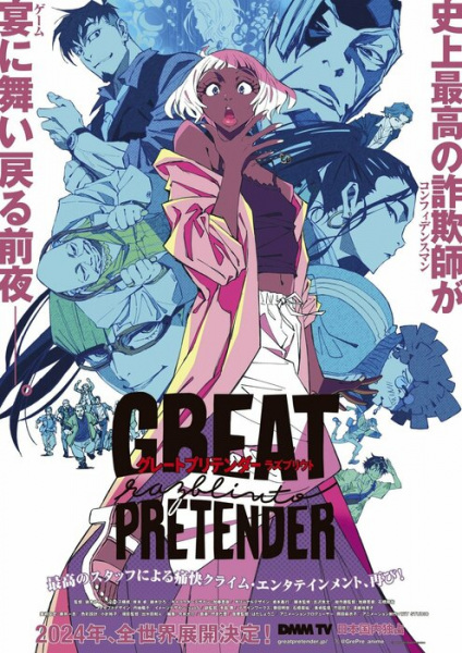 Portada de Great Pretender: Razbliuto