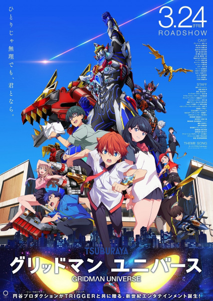 Portada de Gridman Universe