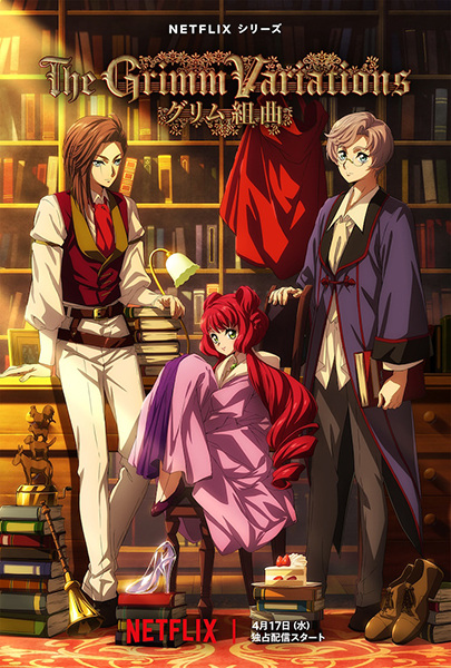 Portada de Grimm Kumikyoku
