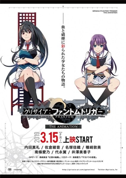 Portada de Grisaia: Phantom Trigger The Animation